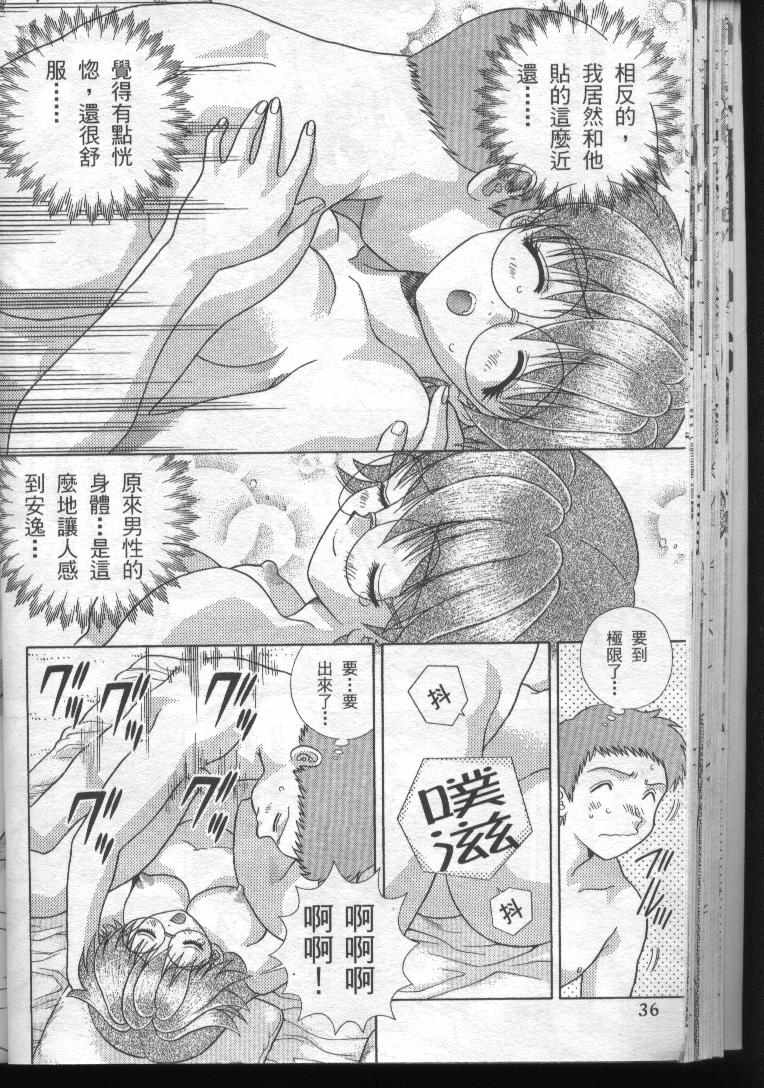 《夫妻成长日记》漫画最新章节第19卷免费下拉式在线观看章节第【38】张图片