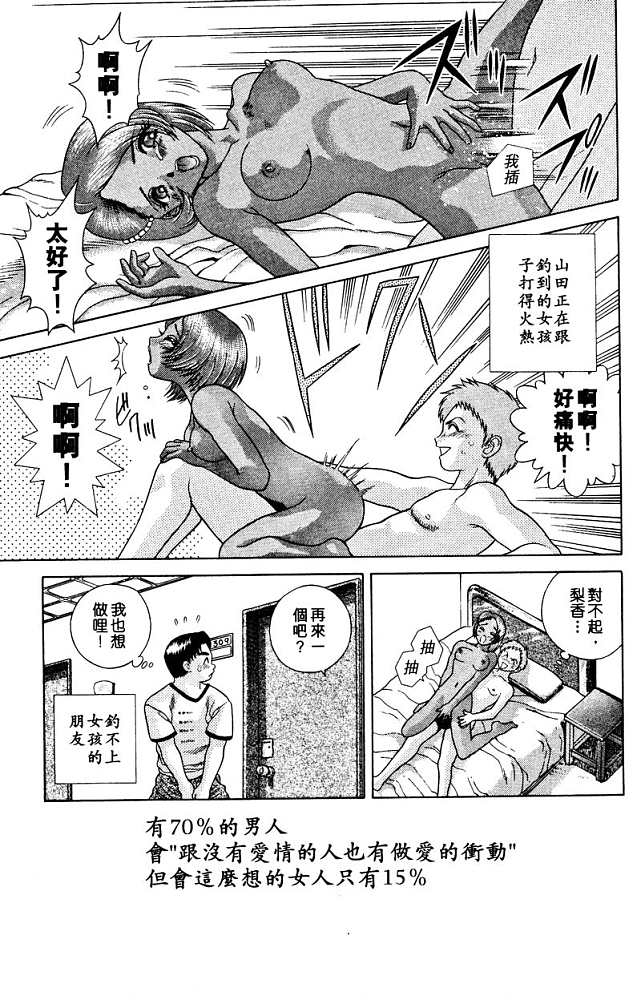 《夫妻成长日记》漫画最新章节第3卷免费下拉式在线观看章节第【51】张图片