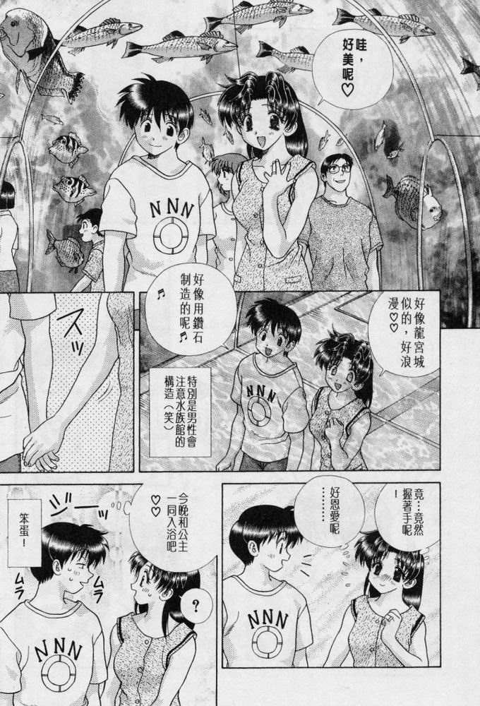 《夫妻成长日记》漫画最新章节第20卷免费下拉式在线观看章节第【26】张图片