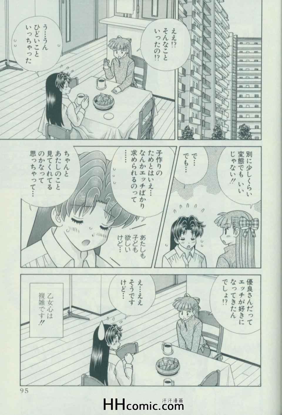 《夫妻成长日记》漫画最新章节第57卷免费下拉式在线观看章节第【102】张图片