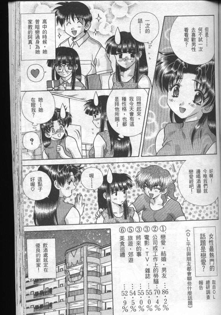 《夫妻成长日记》漫画最新章节第19卷免费下拉式在线观看章节第【118】张图片