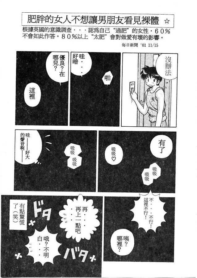 《夫妻成长日记》漫画最新章节第21卷免费下拉式在线观看章节第【74】张图片