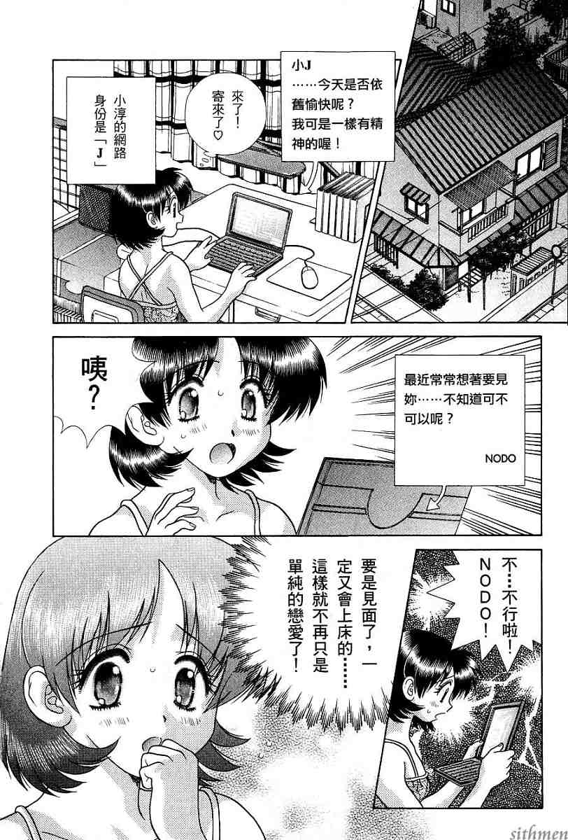 《夫妻成长日记》漫画最新章节第17卷免费下拉式在线观看章节第【64】张图片