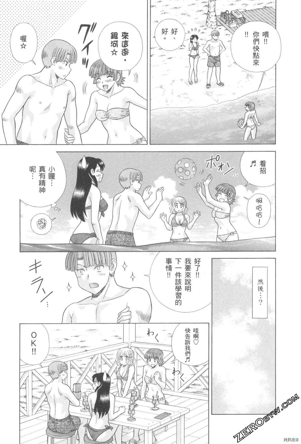 《夫妻成长日记》漫画最新章节第76卷免费下拉式在线观看章节第【26】张图片