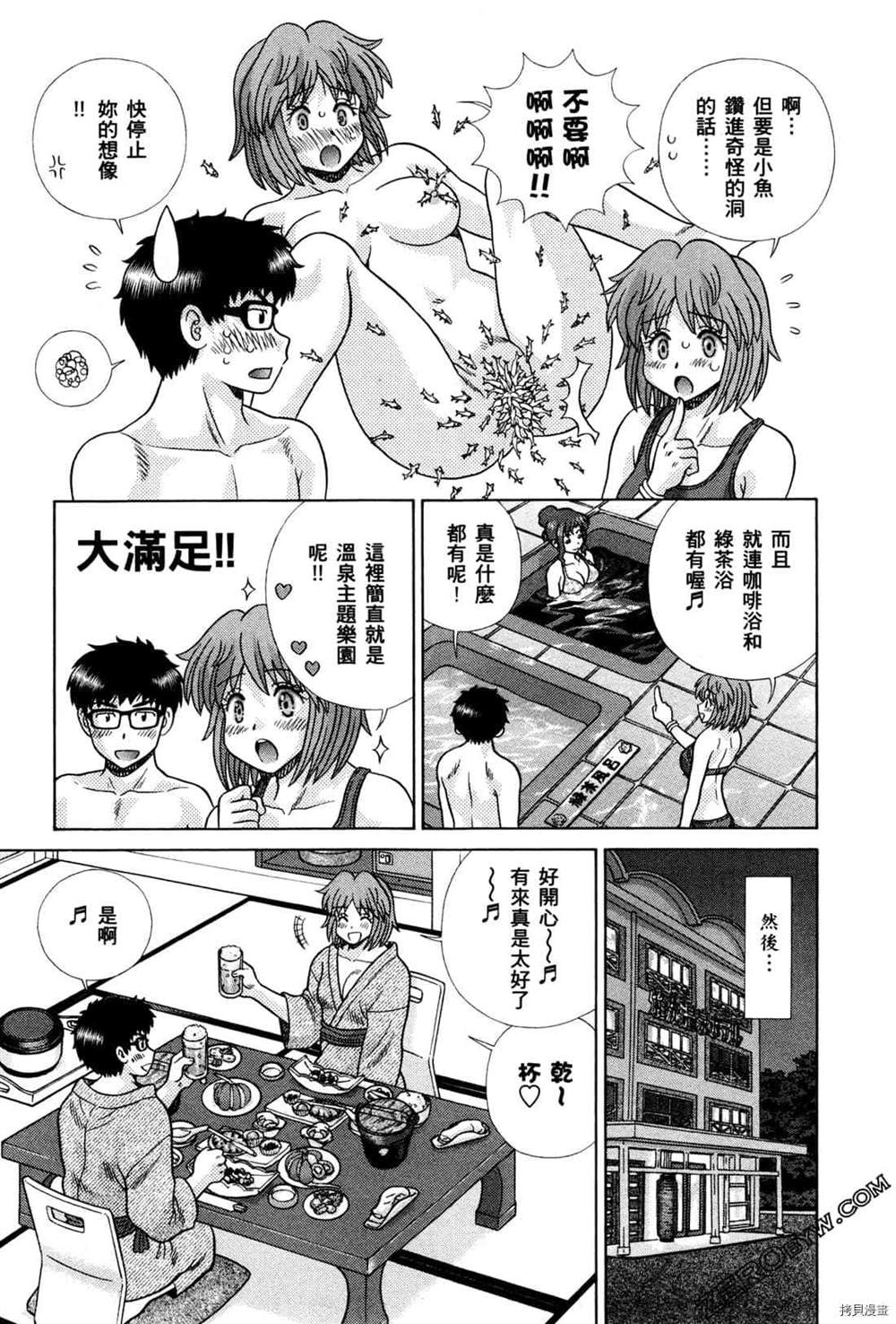 《夫妻成长日记》漫画最新章节第74卷免费下拉式在线观看章节第【77】张图片