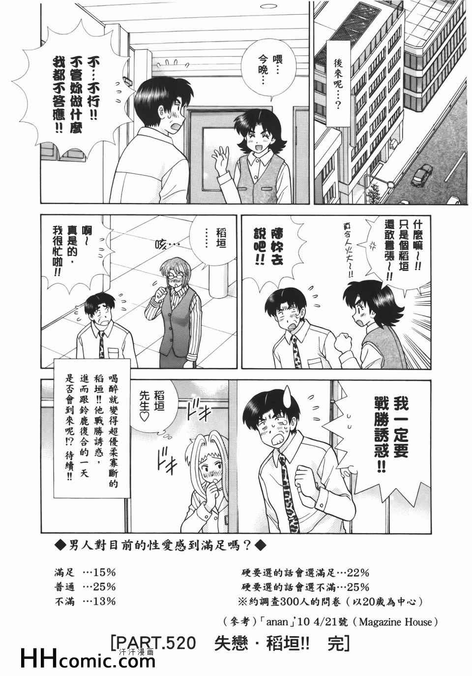 《夫妻成长日记》漫画最新章节第54卷免费下拉式在线观看章节第【130】张图片