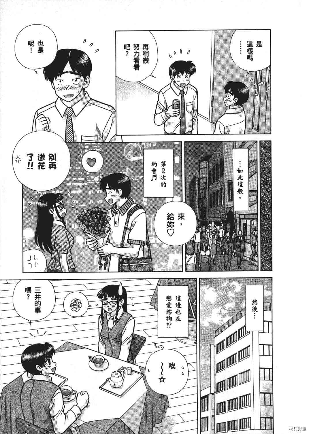 《夫妻成长日记》漫画最新章节第66卷免费下拉式在线观看章节第【180】张图片