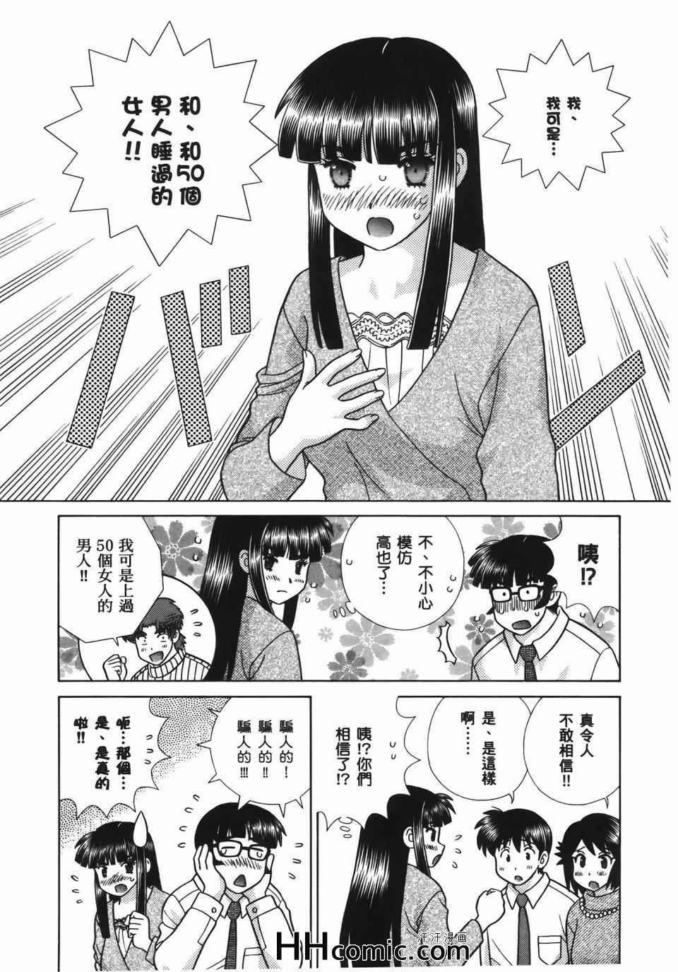 《夫妻成长日记》漫画最新章节第56卷免费下拉式在线观看章节第【160】张图片