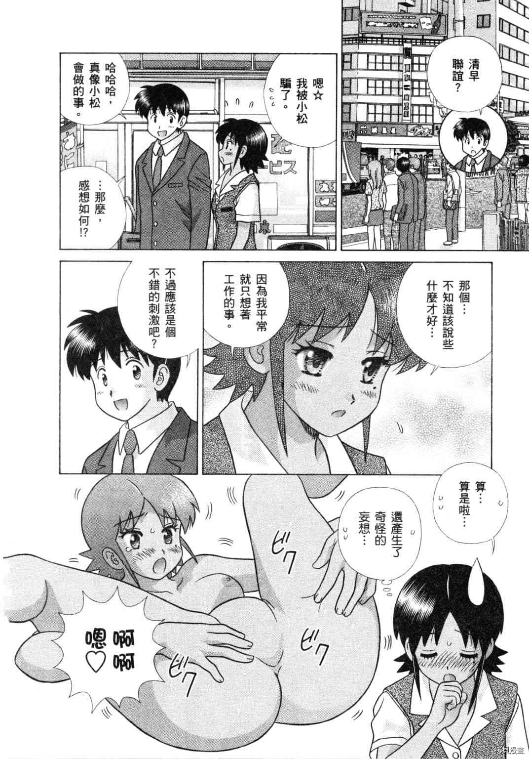 《夫妻成长日记》漫画最新章节第60卷免费下拉式在线观看章节第【36】张图片