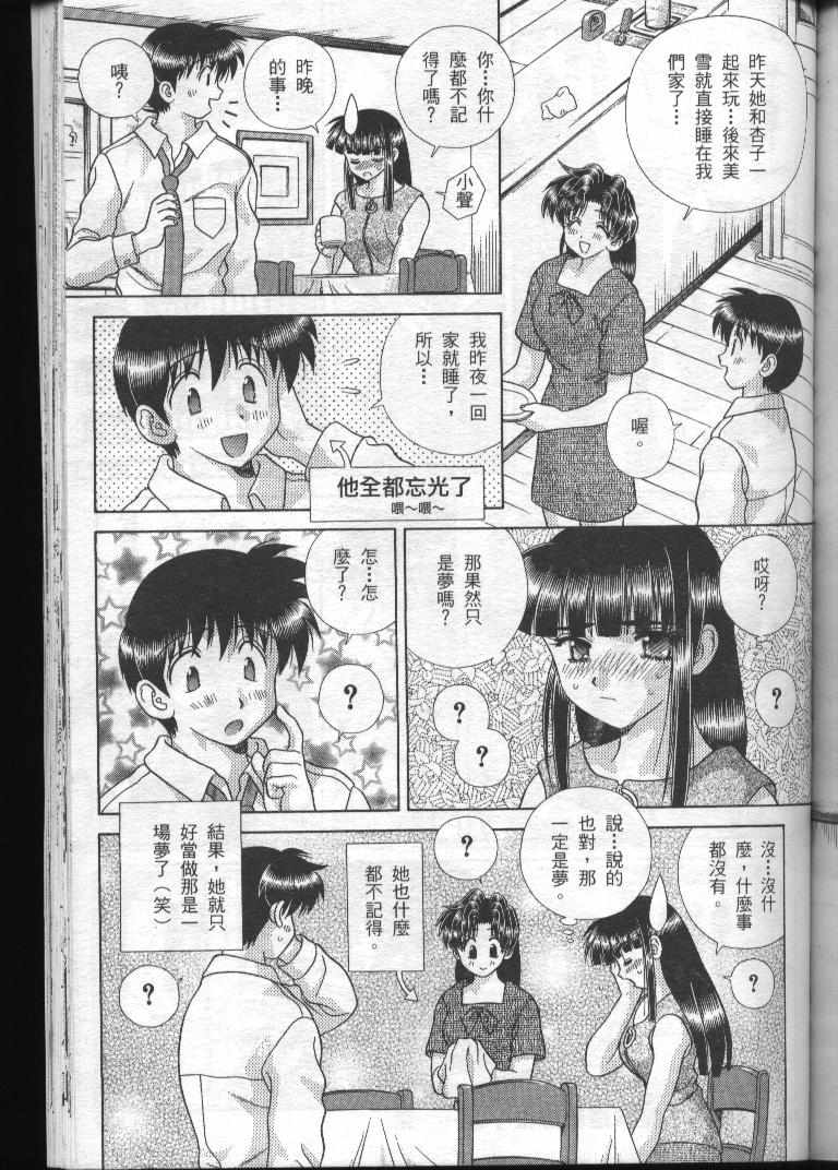 《夫妻成长日记》漫画最新章节第19卷免费下拉式在线观看章节第【130】张图片