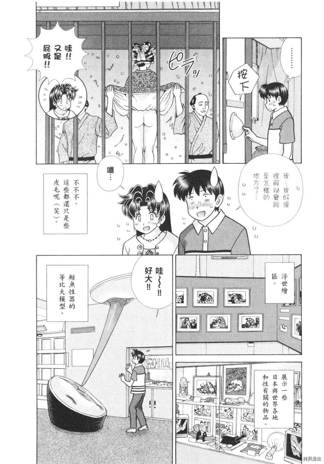 《夫妻成长日记》漫画最新章节第62卷免费下拉式在线观看章节第【65】张图片