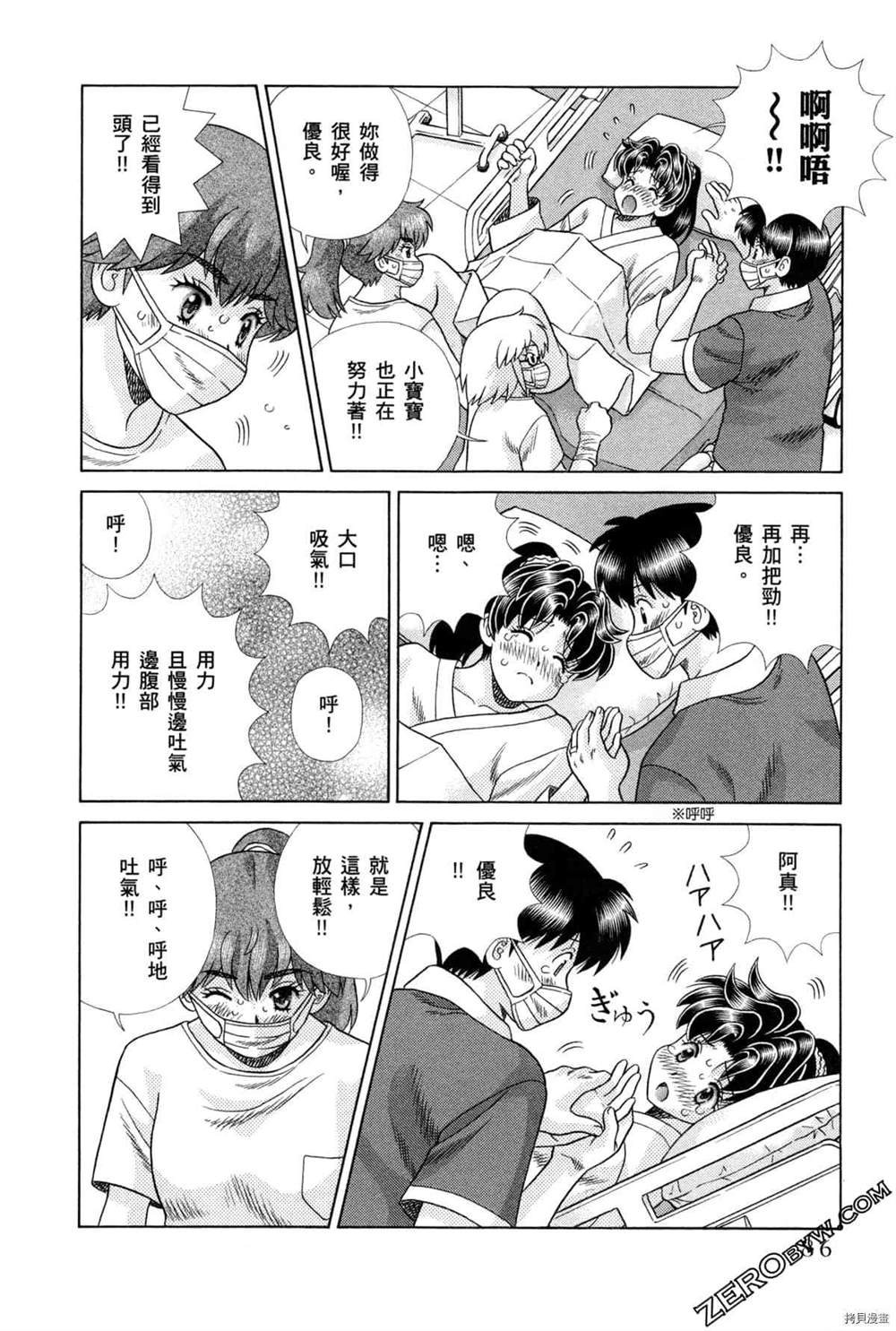 《夫妻成长日记》漫画最新章节第75卷免费下拉式在线观看章节第【178】张图片