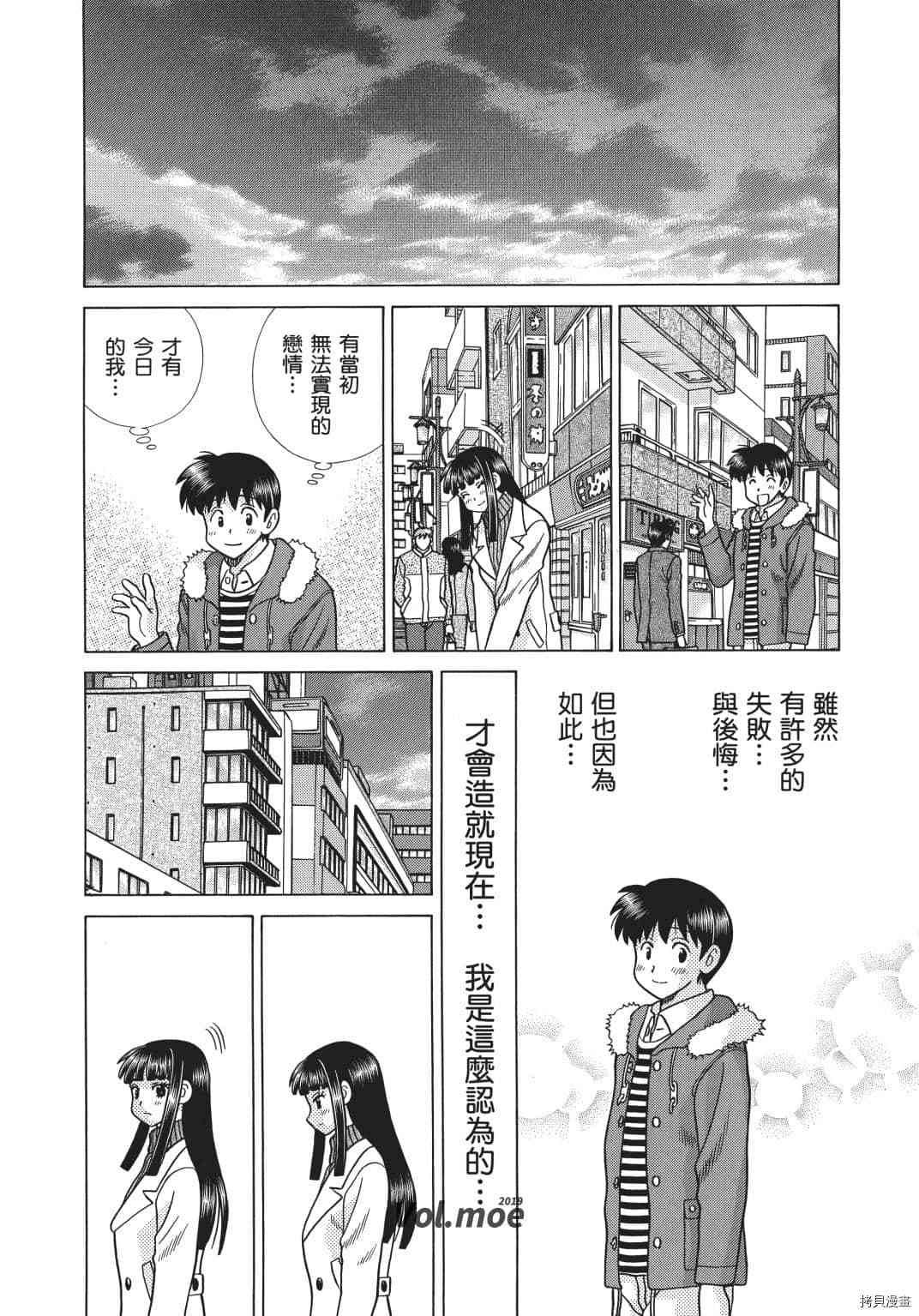 《夫妻成长日记》漫画最新章节第69卷免费下拉式在线观看章节第【96】张图片