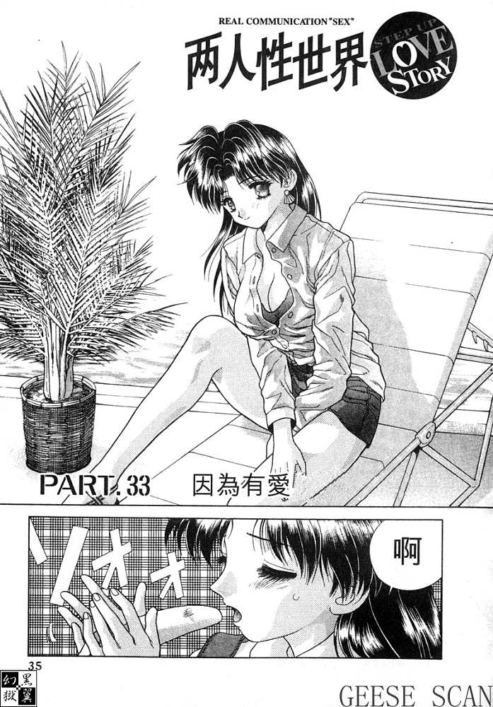 《夫妻成长日记》漫画最新章节第4卷免费下拉式在线观看章节第【36】张图片