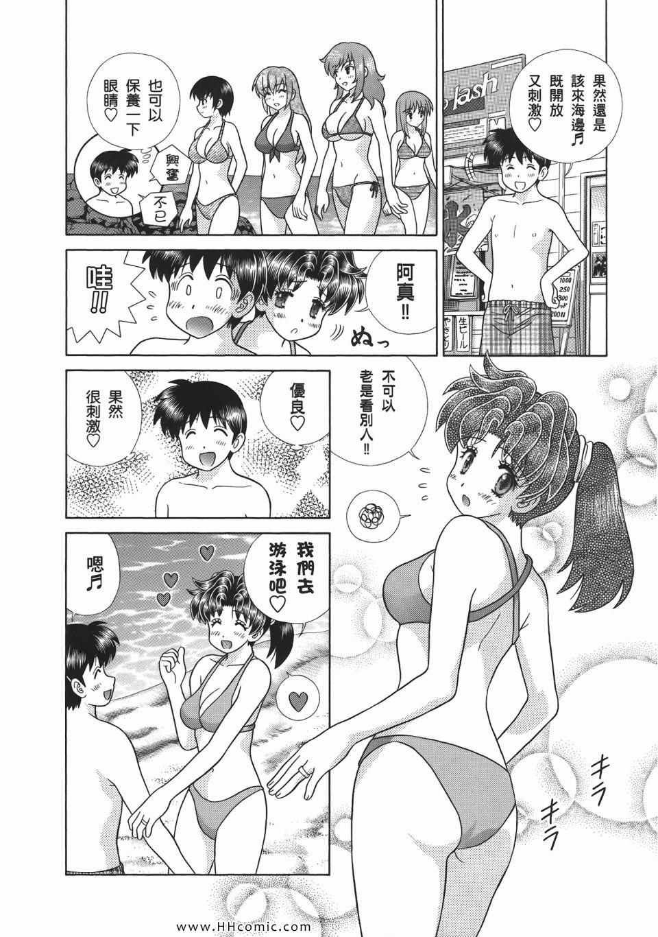 《夫妻成长日记》漫画最新章节第52卷免费下拉式在线观看章节第【146】张图片