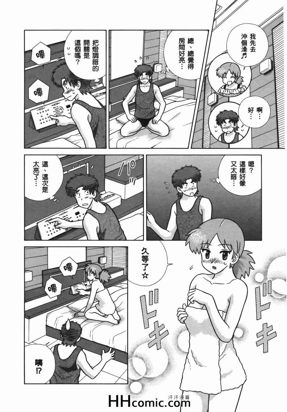 《夫妻成长日记》漫画最新章节第56卷免费下拉式在线观看章节第【124】张图片