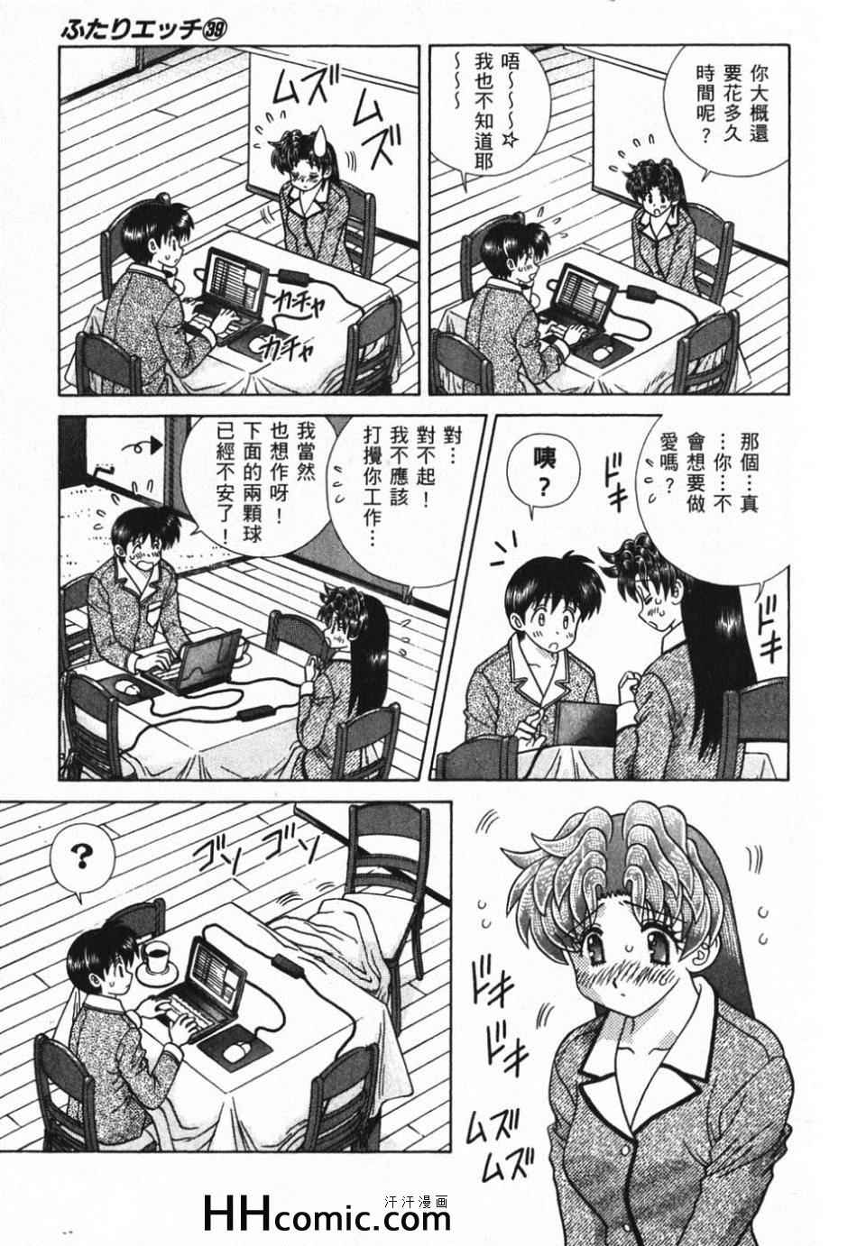 《夫妻成长日记》漫画最新章节第39卷免费下拉式在线观看章节第【137】张图片