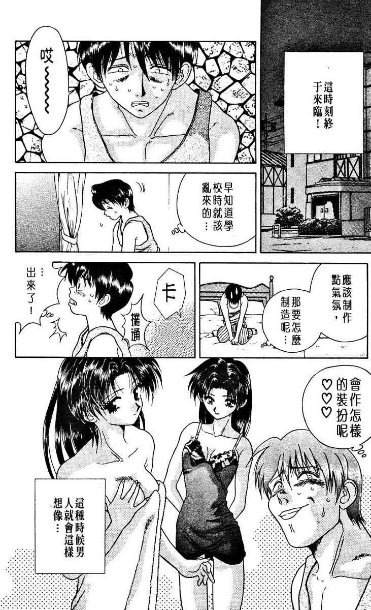 《夫妻成长日记》漫画最新章节第1卷免费下拉式在线观看章节第【16】张图片