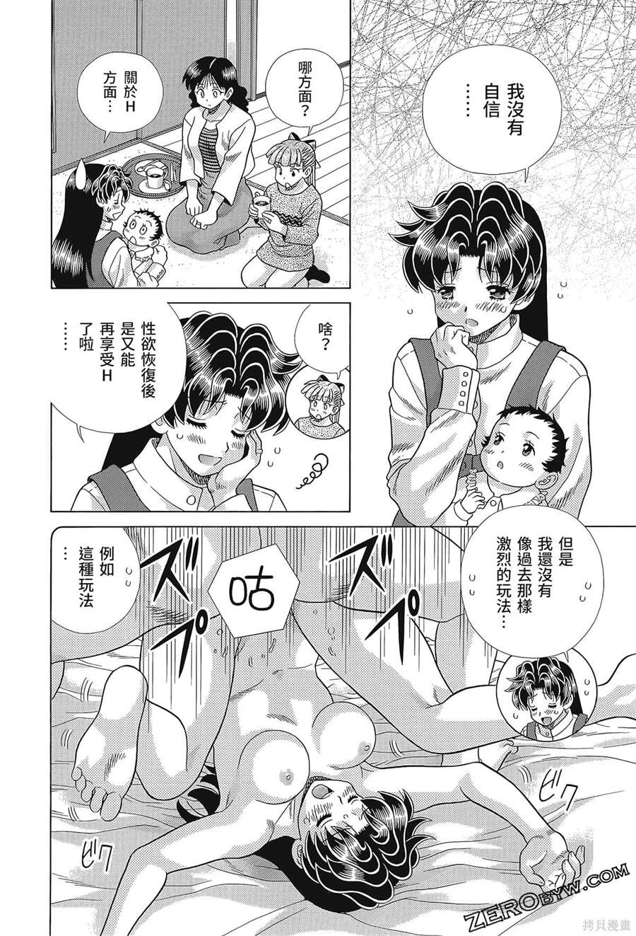 《夫妻成长日记》漫画最新章节第80卷免费下拉式在线观看章节第【42】张图片