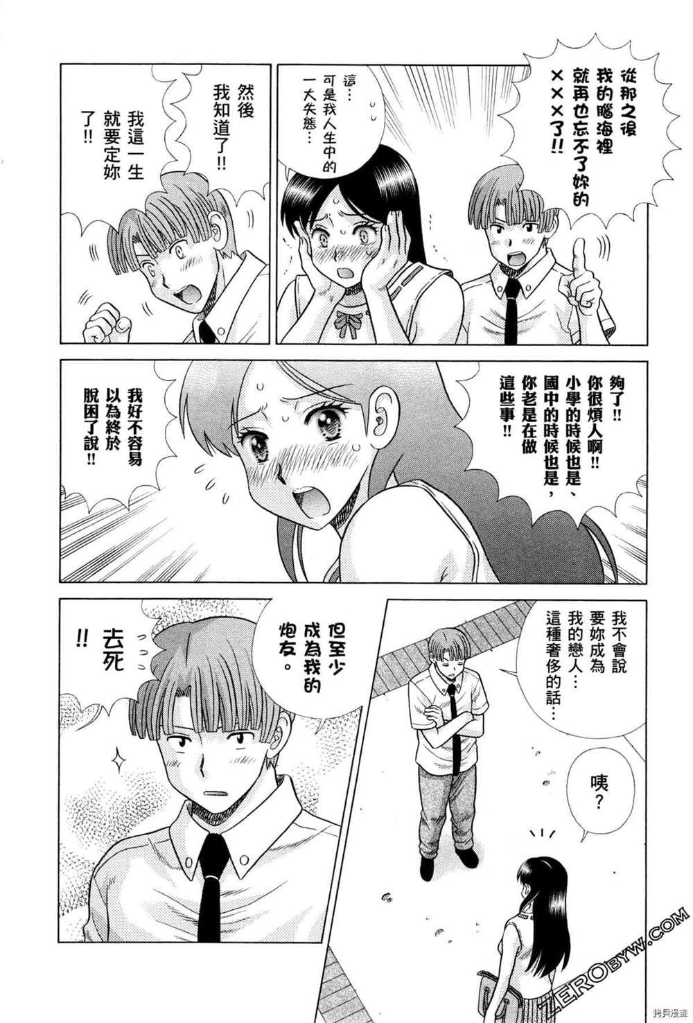 《夫妻成长日记》漫画最新章节第75卷免费下拉式在线观看章节第【134】张图片