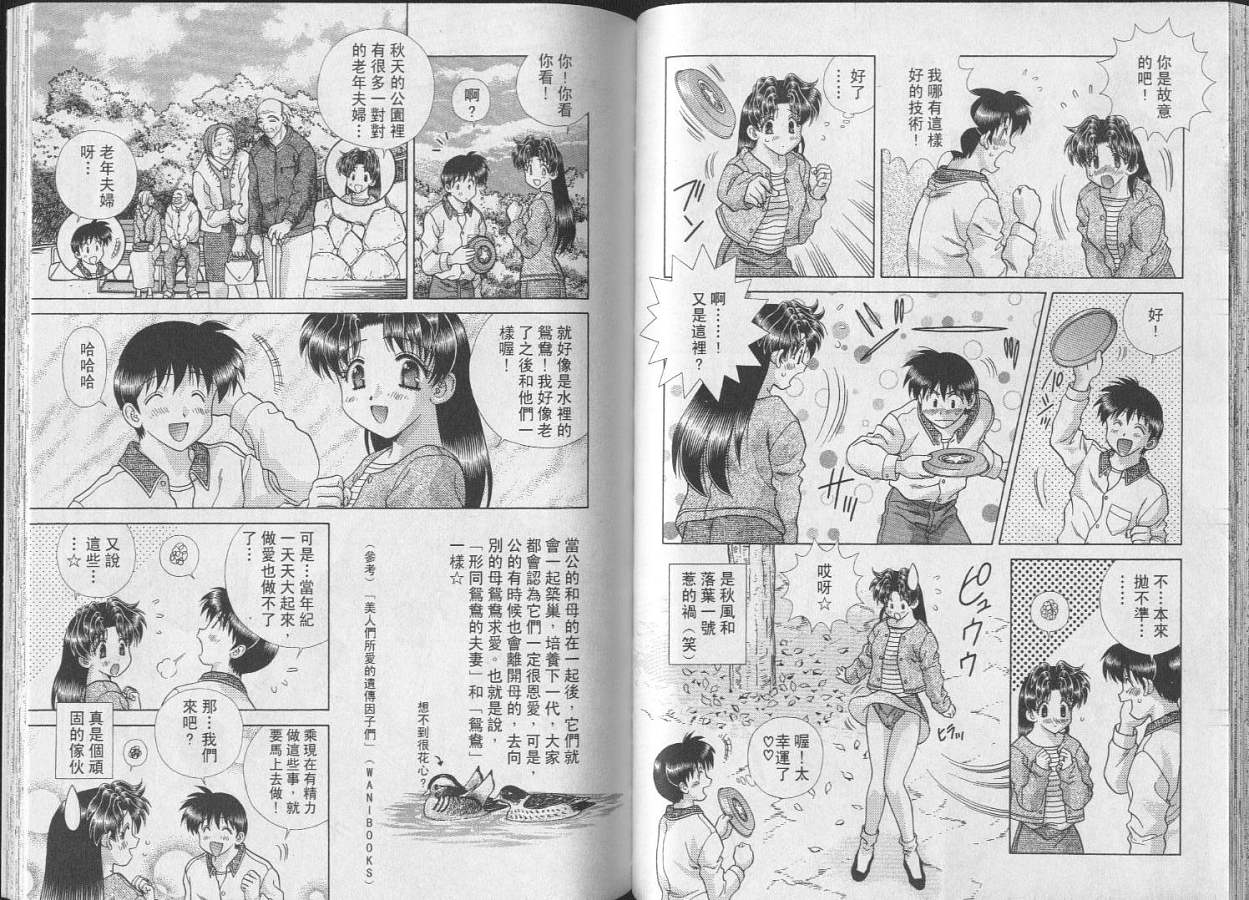 《夫妻成长日记》漫画最新章节第24卷免费下拉式在线观看章节第【63】张图片