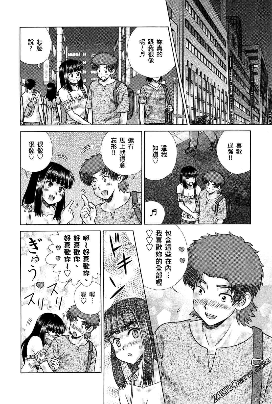 《夫妻成长日记》漫画最新章节第72卷免费下拉式在线观看章节第【20】张图片