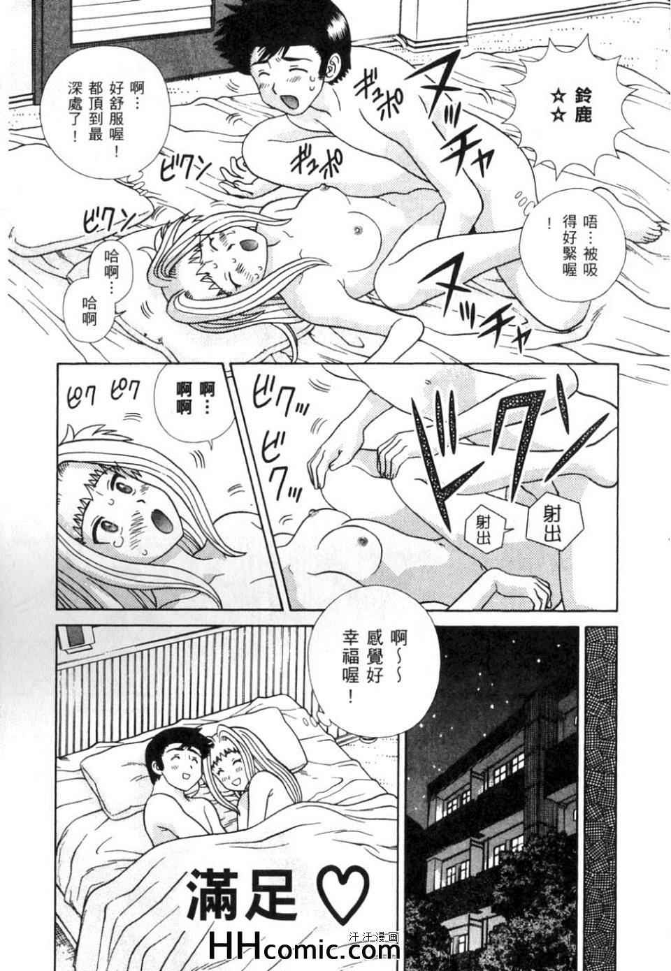 《夫妻成长日记》漫画最新章节第37卷免费下拉式在线观看章节第【94】张图片