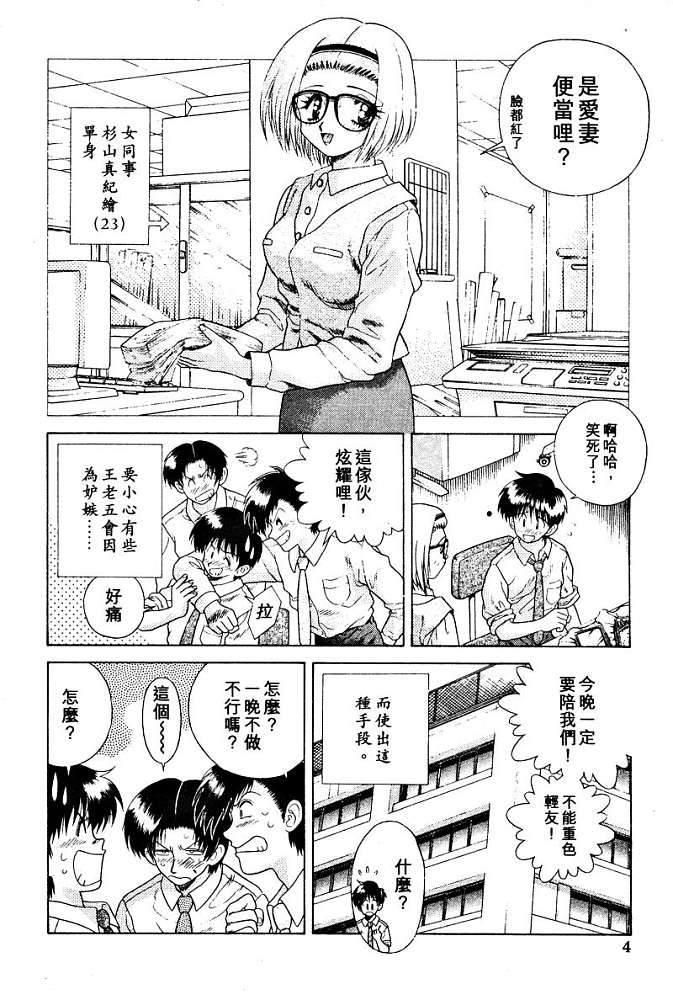 《夫妻成长日记》漫画最新章节第2卷免费下拉式在线观看章节第【6】张图片