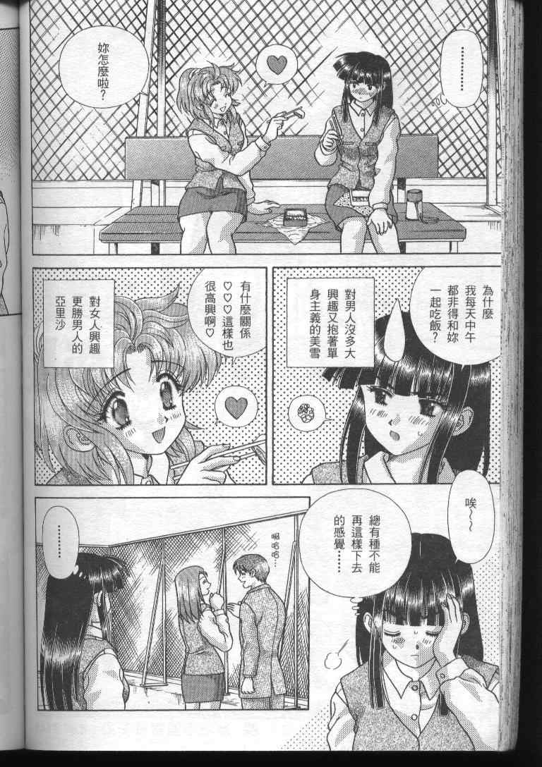 《夫妻成长日记》漫画最新章节第19卷免费下拉式在线观看章节第【115】张图片