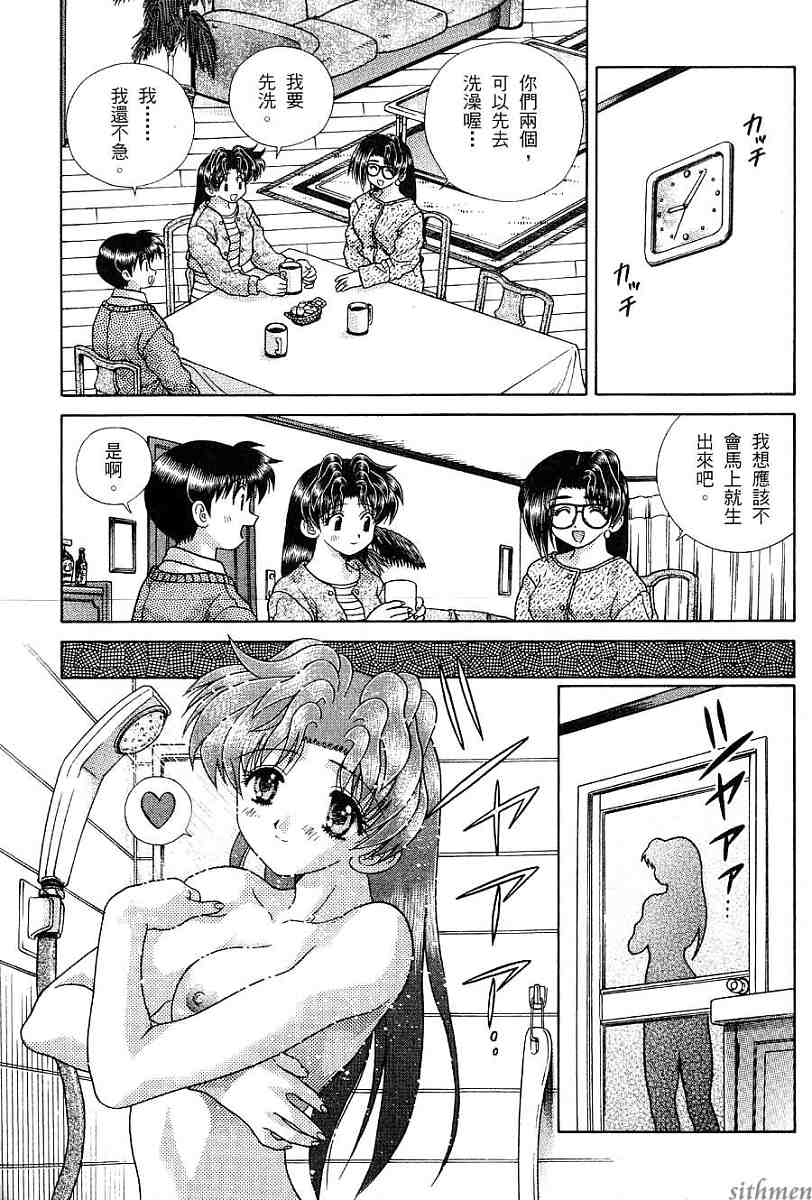 《夫妻成长日记》漫画最新章节第17卷免费下拉式在线观看章节第【159】张图片