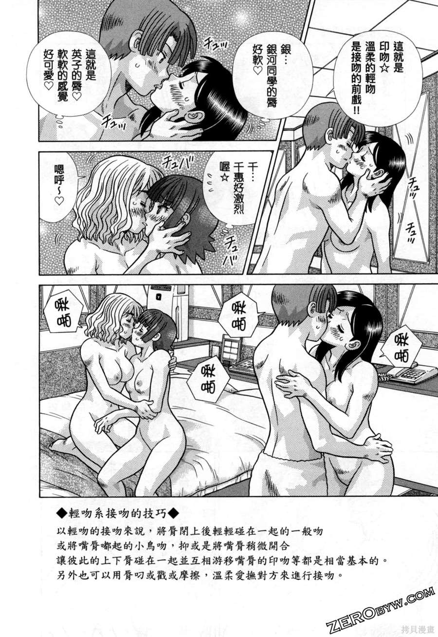 《夫妻成长日记》漫画最新章节第79卷免费下拉式在线观看章节第【72】张图片