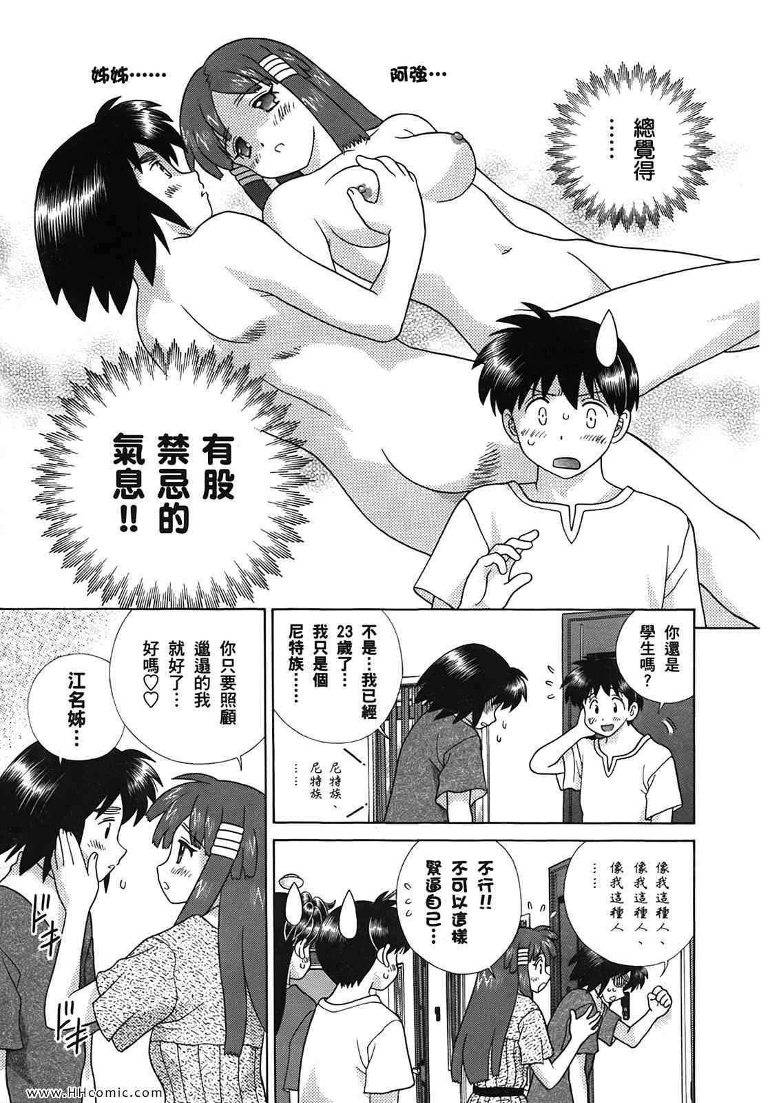 《夫妻成长日记》漫画最新章节第50卷免费下拉式在线观看章节第【108】张图片