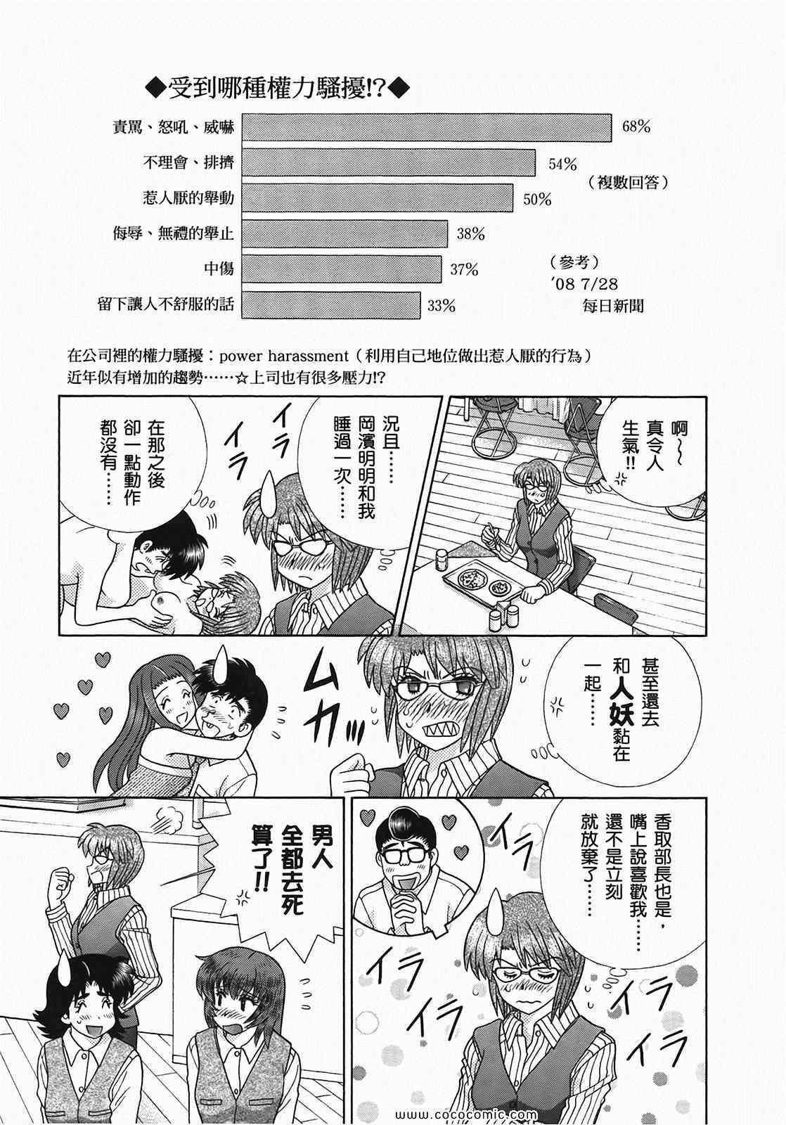 《夫妻成长日记》漫画最新章节第49卷免费下拉式在线观看章节第【95】张图片