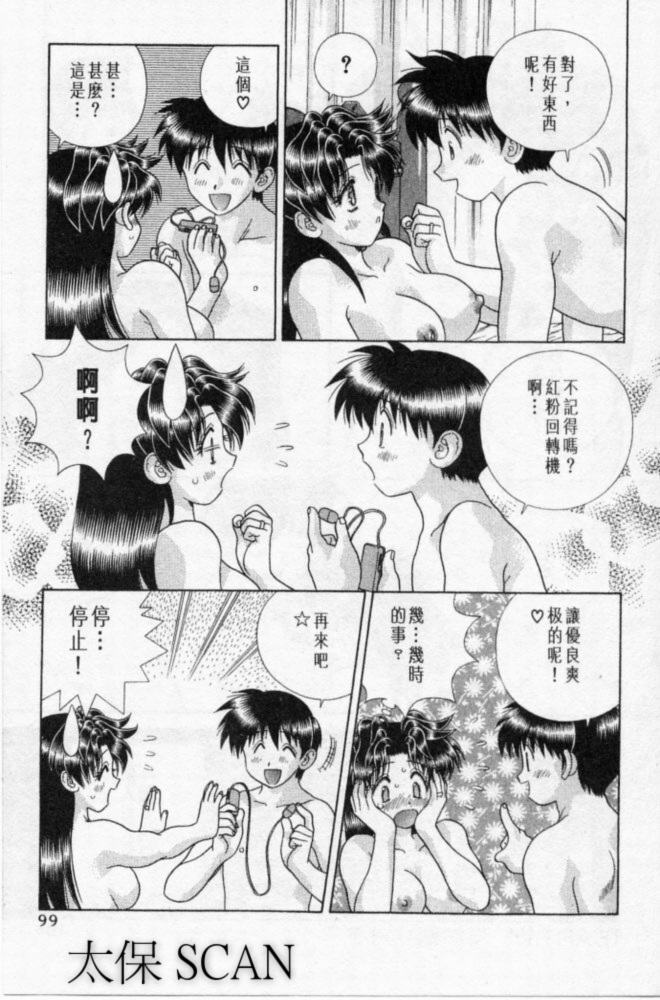 《夫妻成长日记》漫画最新章节第20卷免费下拉式在线观看章节第【100】张图片