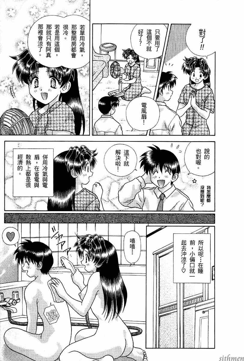 《夫妻成长日记》漫画最新章节第17卷免费下拉式在线观看章节第【19】张图片