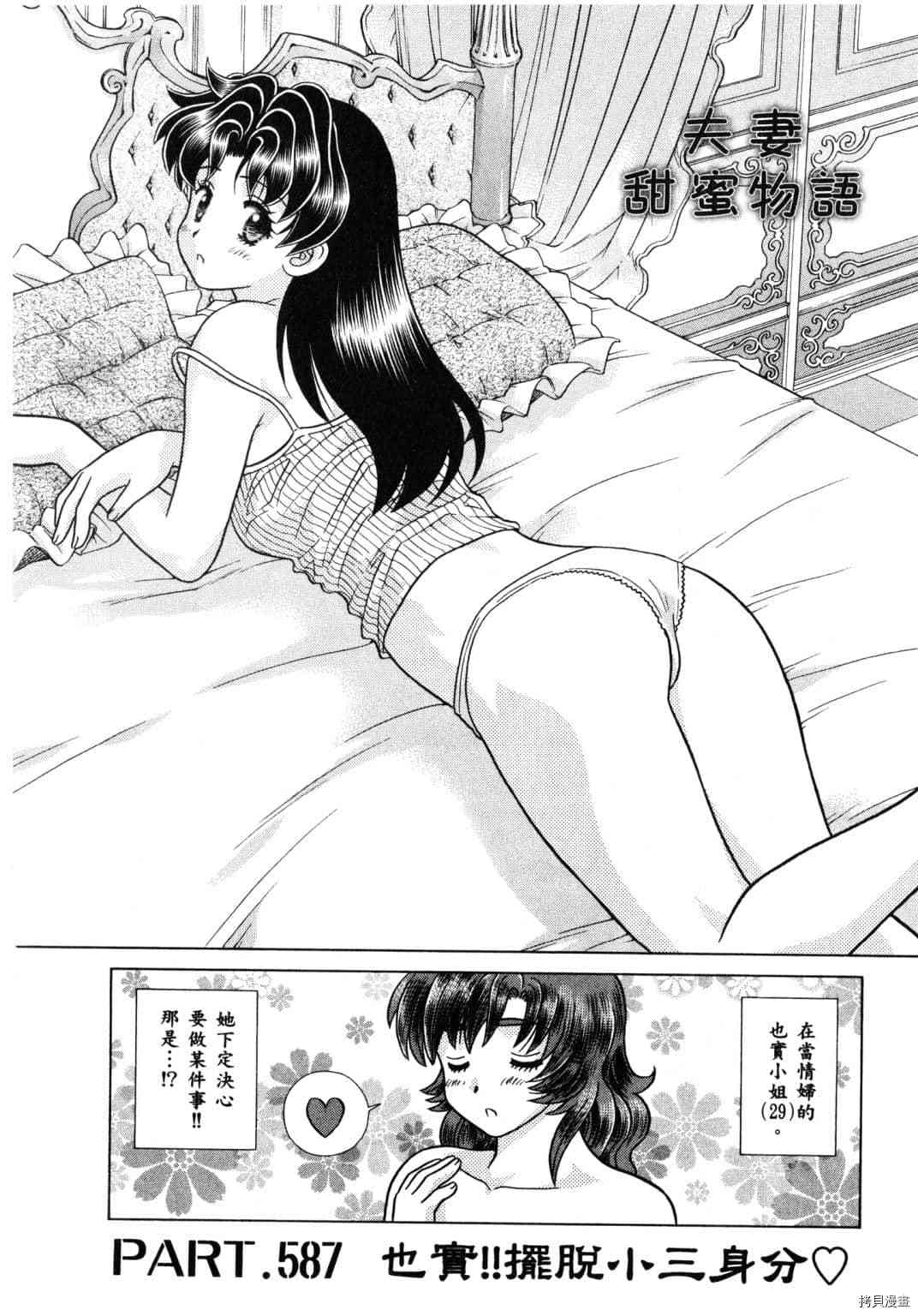 《夫妻成长日记》漫画最新章节第61卷免费下拉式在线观看章节第【148】张图片