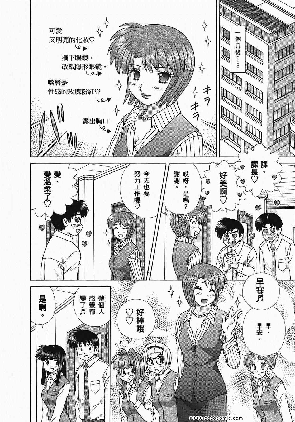 《夫妻成长日记》漫画最新章节第49卷免费下拉式在线观看章节第【98】张图片