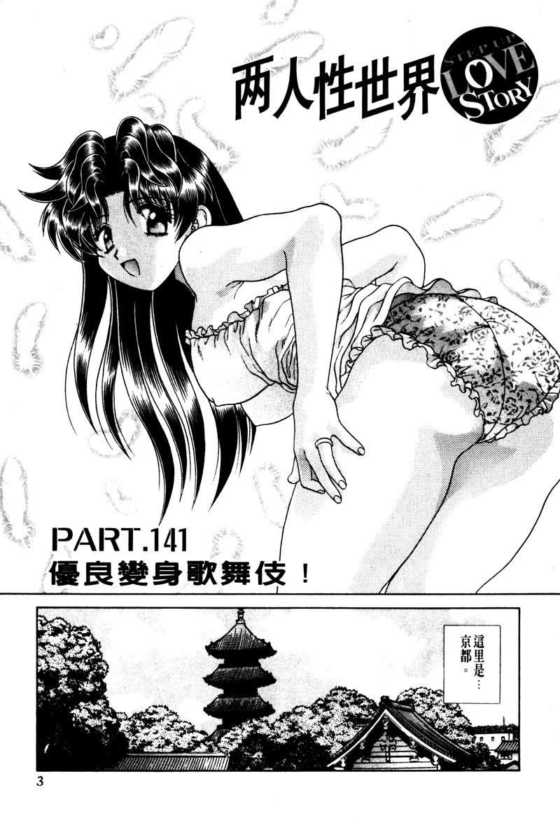 《夫妻成长日记》漫画最新章节第15卷免费下拉式在线观看章节第【3】张图片