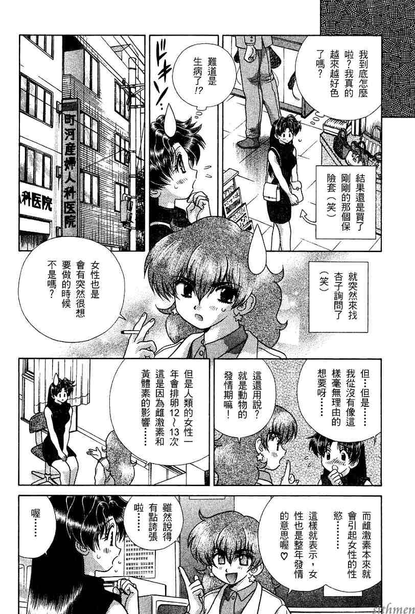 《夫妻成长日记》漫画最新章节第16卷免费下拉式在线观看章节第【163】张图片