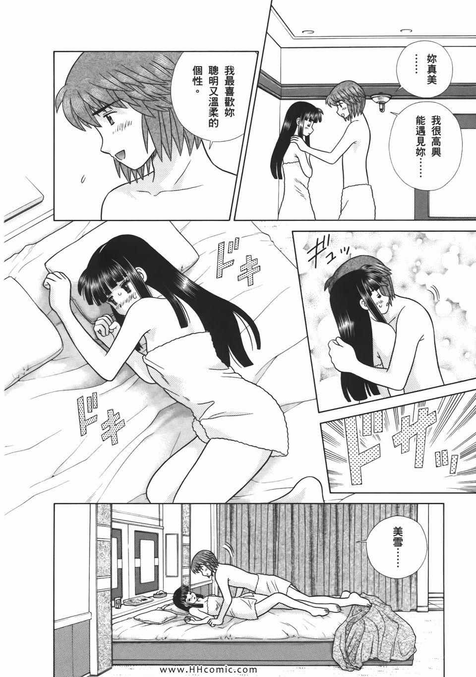 《夫妻成长日记》漫画最新章节第53卷免费下拉式在线观看章节第【116】张图片