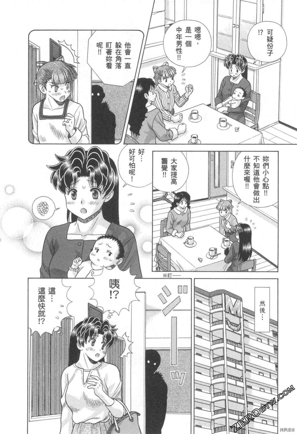 《夫妻成长日记》漫画最新章节第76卷免费下拉式在线观看章节第【143】张图片