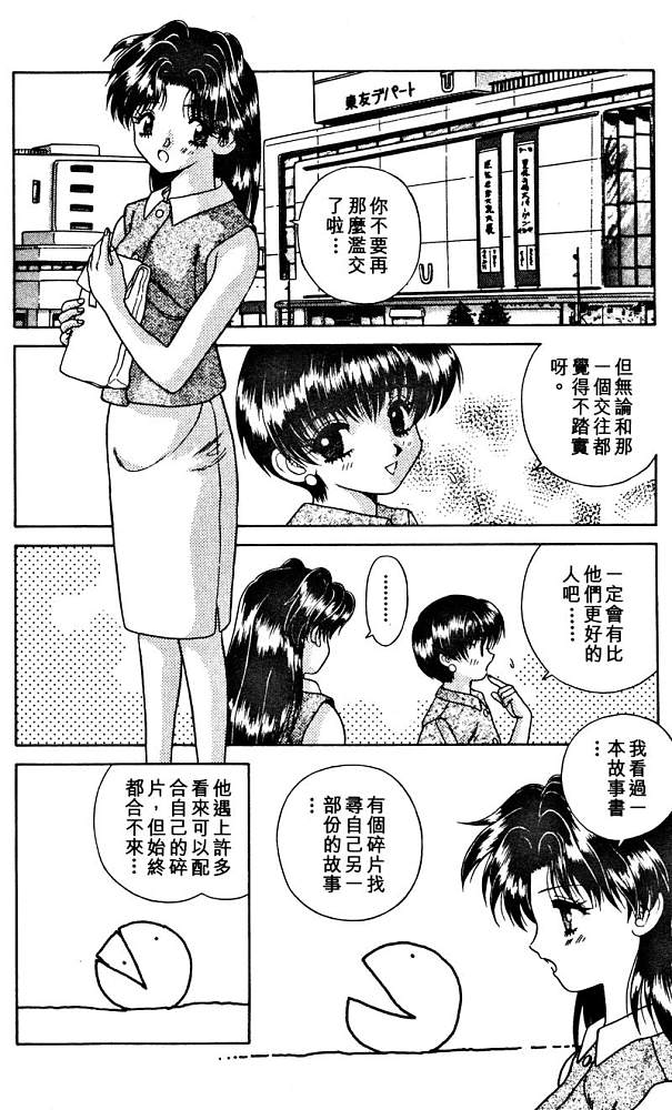 《夫妻成长日记》漫画最新章节第2卷免费下拉式在线观看章节第【112】张图片