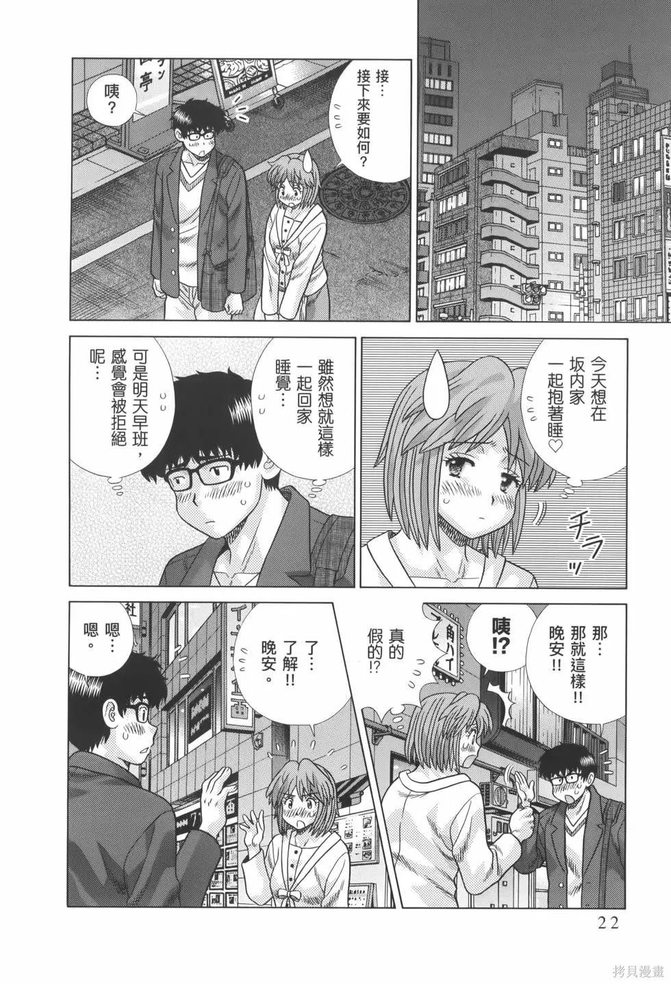《夫妻成长日记》漫画最新章节第82卷免费下拉式在线观看章节第【26】张图片