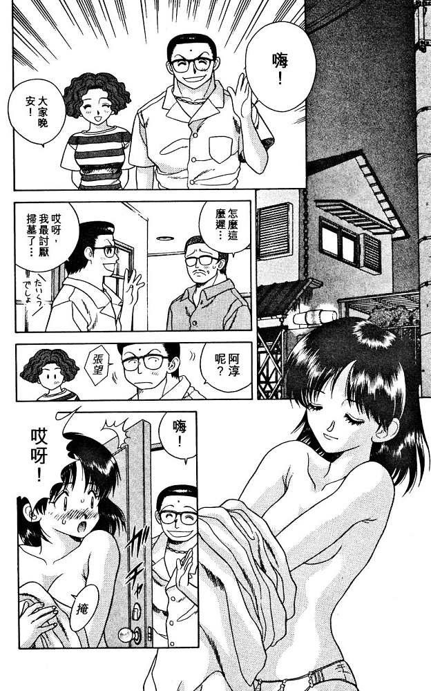 《夫妻成长日记》漫画最新章节第2卷免费下拉式在线观看章节第【120】张图片