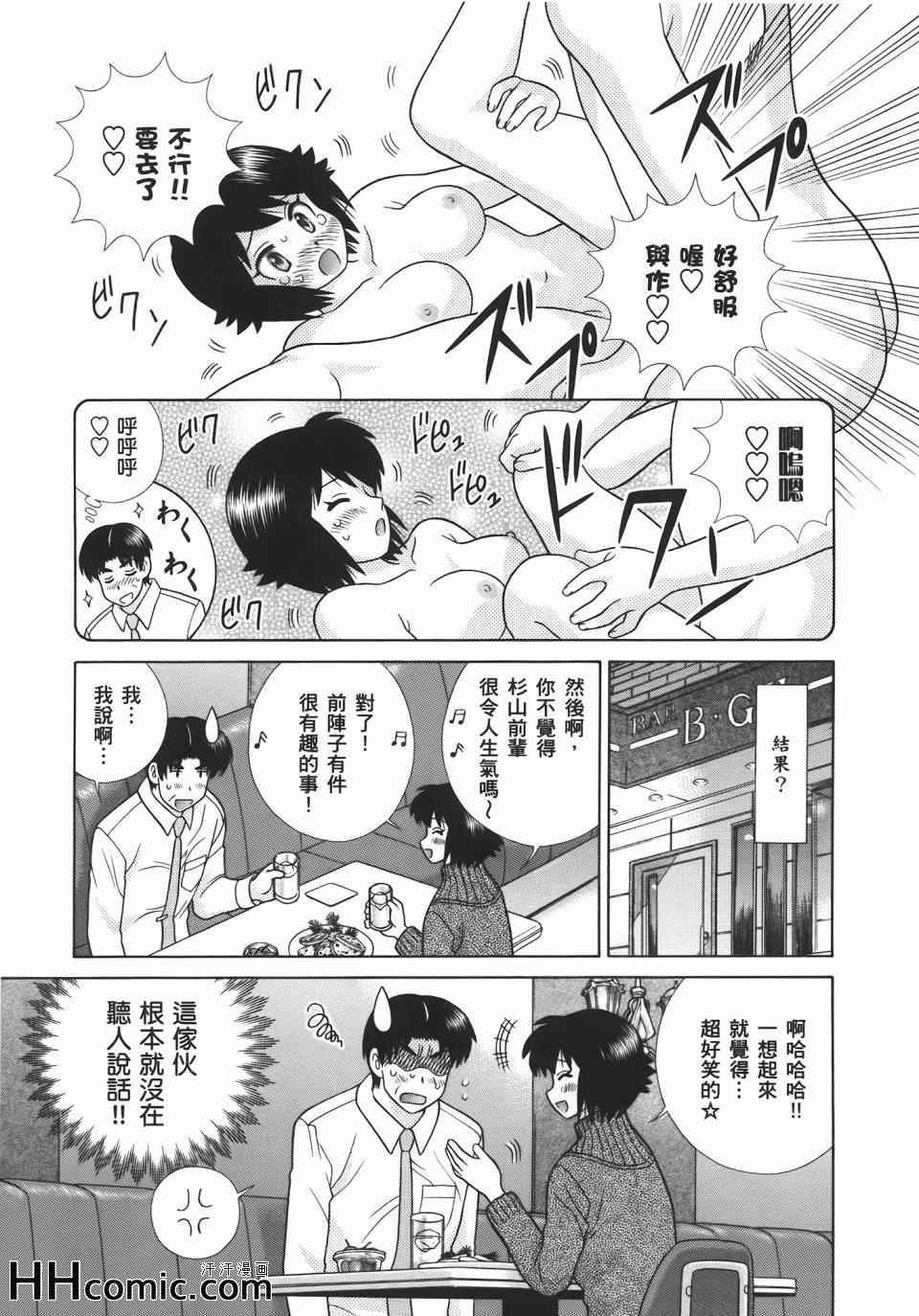 《夫妻成长日记》漫画最新章节第55卷免费下拉式在线观看章节第【89】张图片