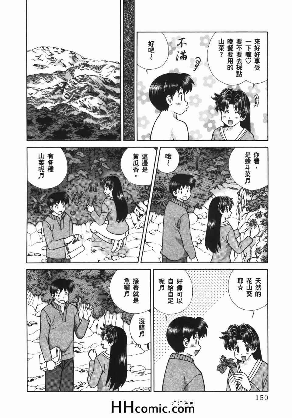 《夫妻成长日记》漫画最新章节第54卷免费下拉式在线观看章节第【154】张图片