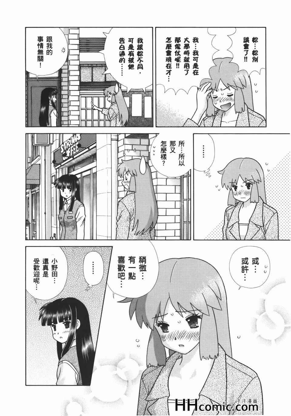 《夫妻成长日记》漫画最新章节第54卷免费下拉式在线观看章节第【100】张图片