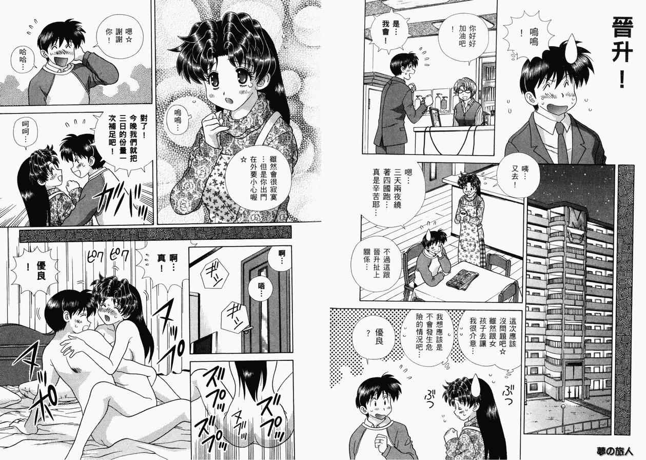 《夫妻成长日记》漫画最新章节第36卷免费下拉式在线观看章节第【42】张图片