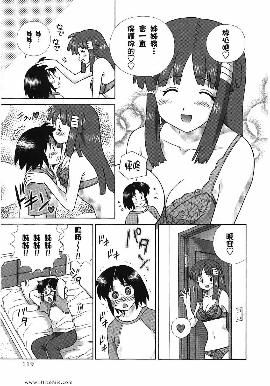 《夫妻成长日记》漫画最新章节第50卷免费下拉式在线观看章节第【122】张图片