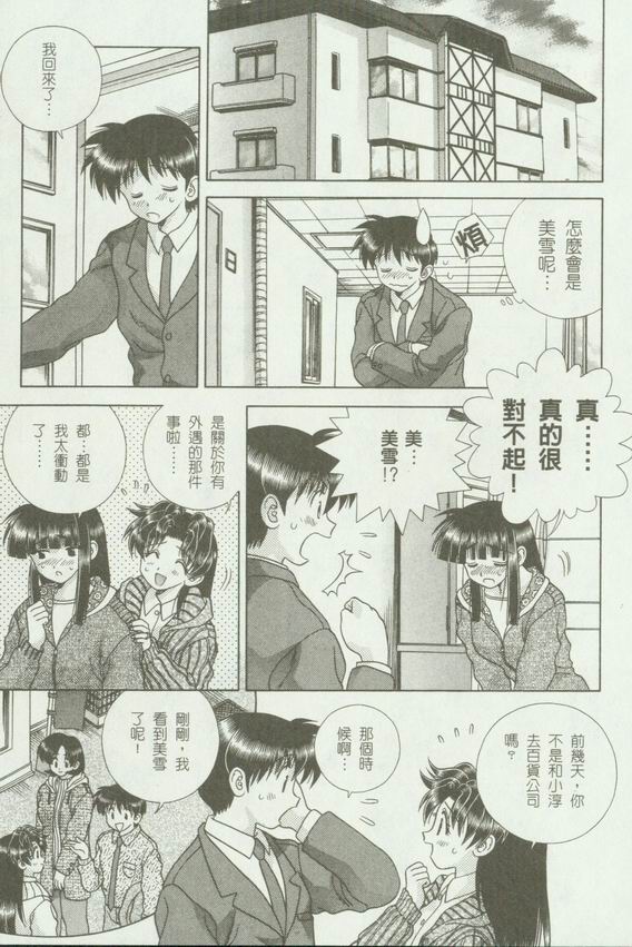 《夫妻成长日记》漫画最新章节第18卷免费下拉式在线观看章节第【152】张图片